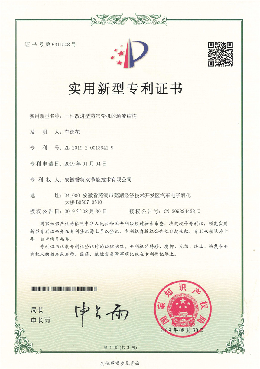 一種改進型蒸汽輪機的通流結(jié)構(gòu)